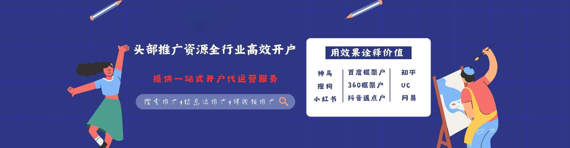 淮北竞价代运营
