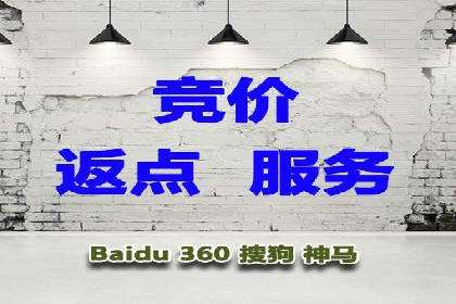 竞价推广开户的五大要点：成功企业的共同选择